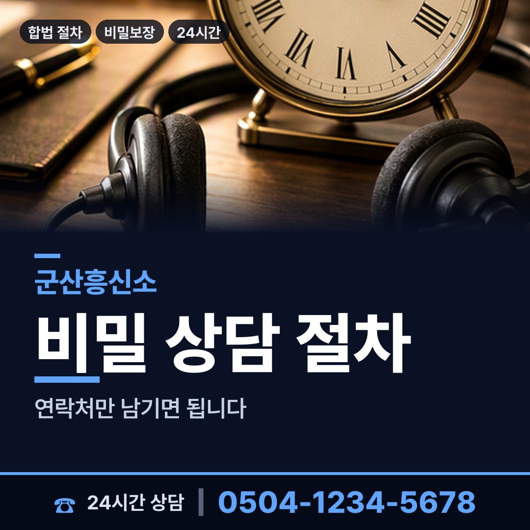 군산 구암동 상견례전조사 상담 안내