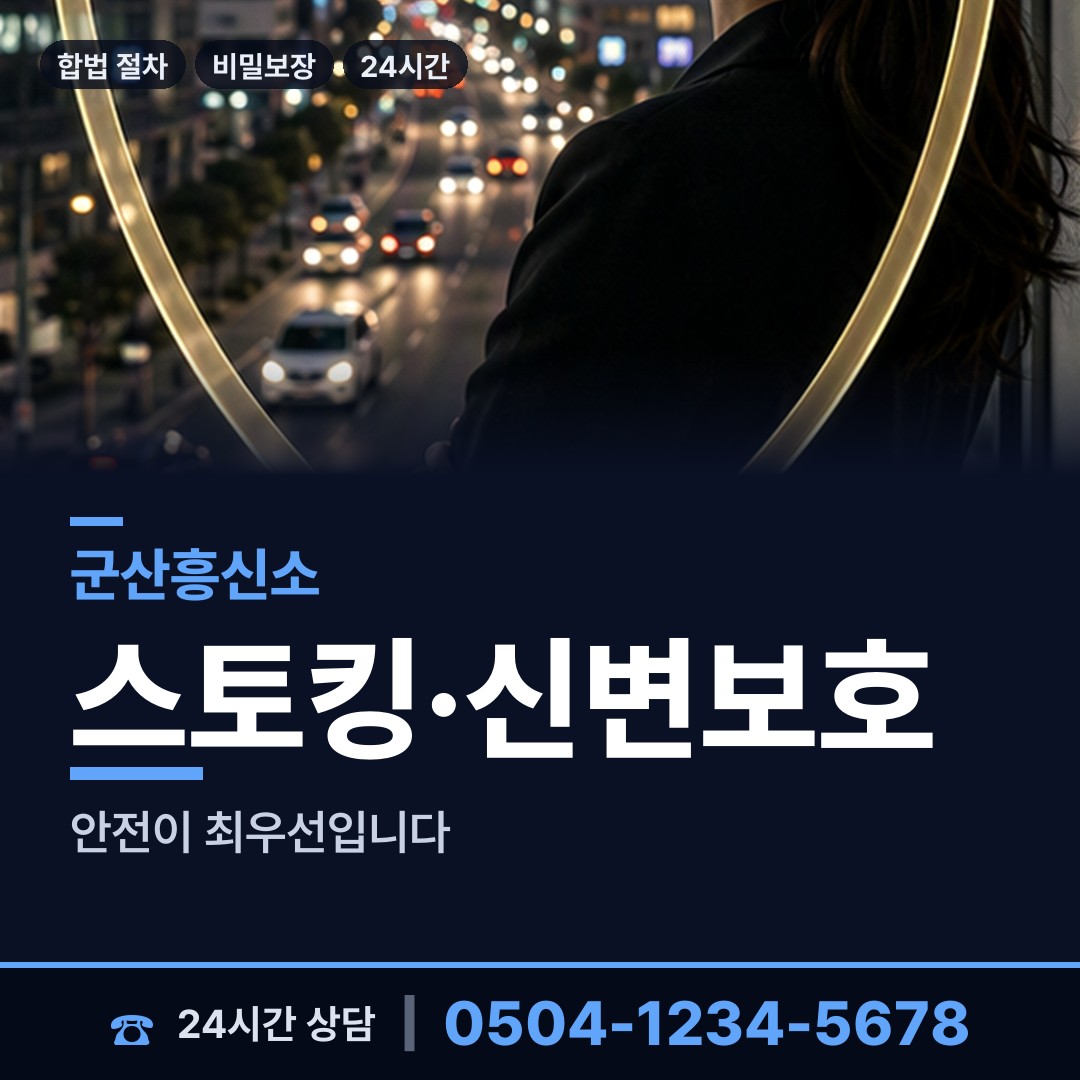 군산 구암동 재산분할조사 상담 안내